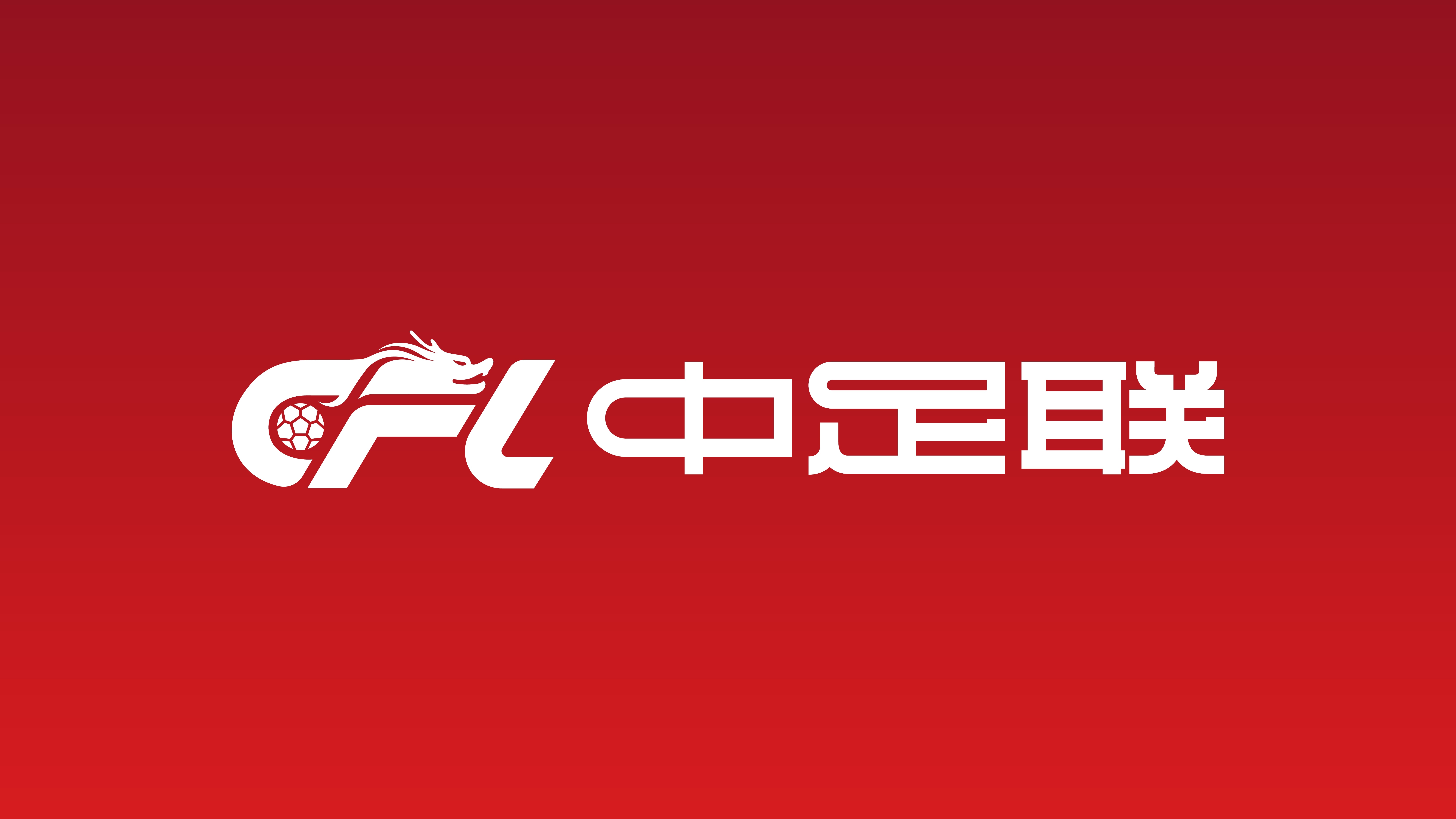世界杯客户端更新说明-中足联：海港B队球员许瑞轩辱骂裁判员，停赛5场、罚款2.5万